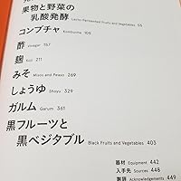 Amazon.co.jp: ノーマの発酵ガイド : レネ・レゼピ, デイヴィッド