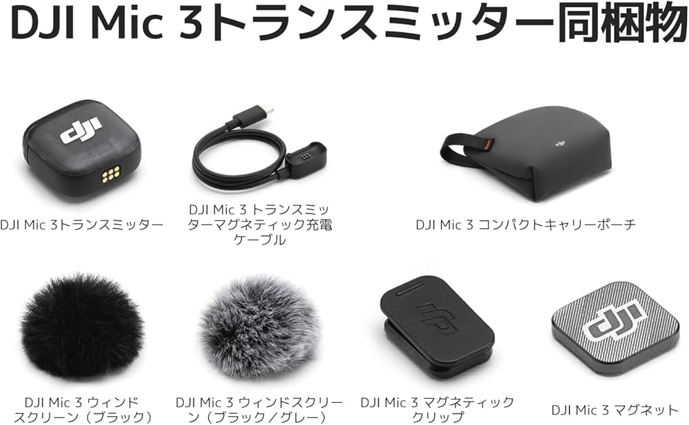 Amazon.co.jp: DJI Mic 3 トランスミッター ピンマイク iPhone／カメラ