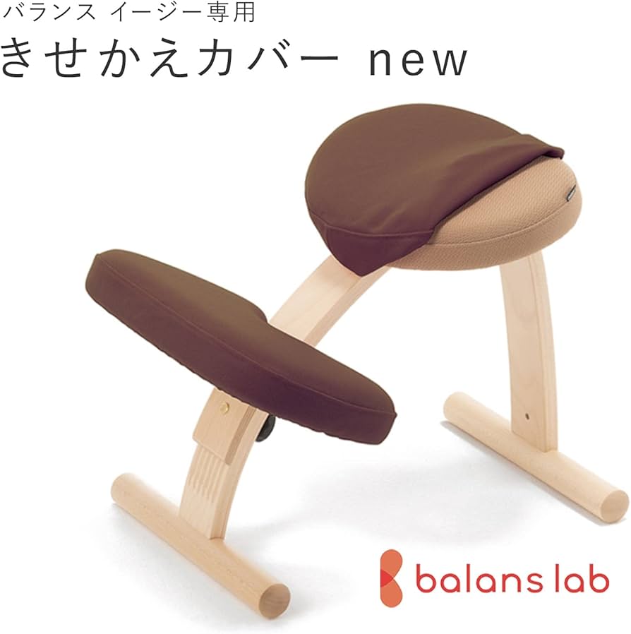Amazon.co.jp: バランスラボ バランスイージー専用きせかえカバーnew