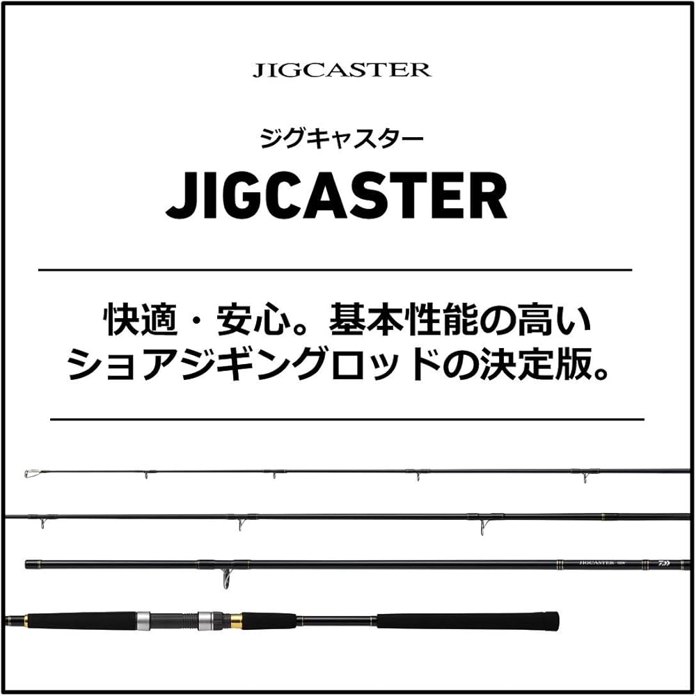 Amazon | ダイワ(DAIWA) 21 ジグキャスター 96MH・N | ダイワ(DAIWA