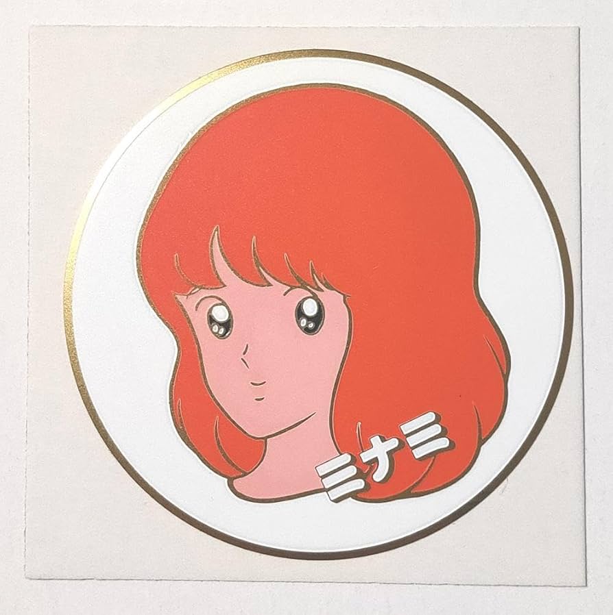 Amazon.co.jp: タッチ TOUCH 朝倉南 ミナミステッカー あだち充