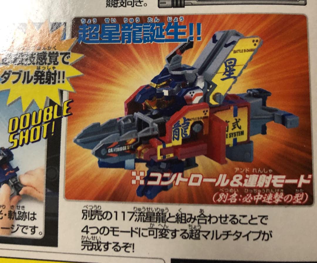 Amazon.co.jp: ビーダマン 彗星龍 116バトルビーダマン : ホーム＆キッチン