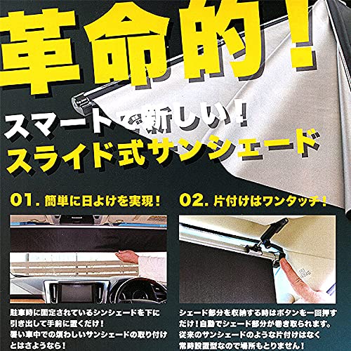 Amazon.co.jp: 【HA-1235】シンシェード サンシェード 車 常時取付型