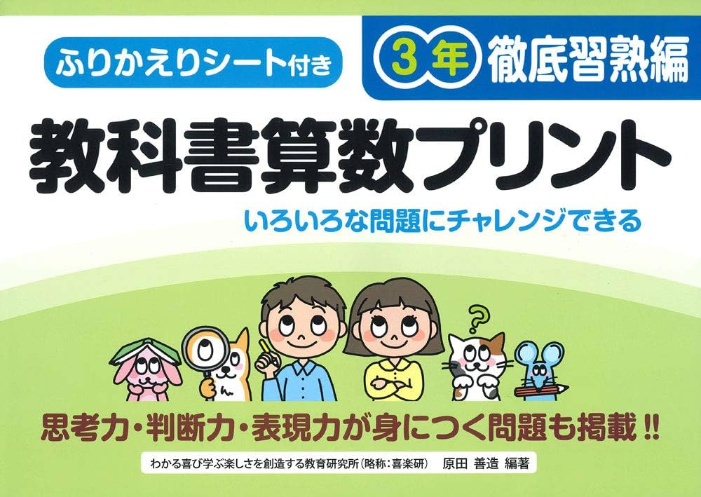 Marry 授業用プリント二年の12月から3年生 ふりかえりシート付き教科書