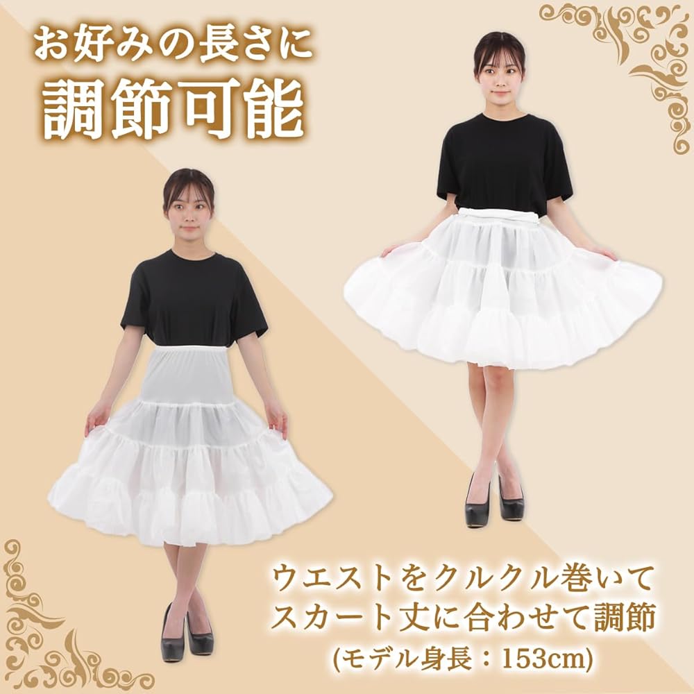 Amazon | [フレリビ] パニエ 白 ロング ペチコート 3段 2層構造 50cm