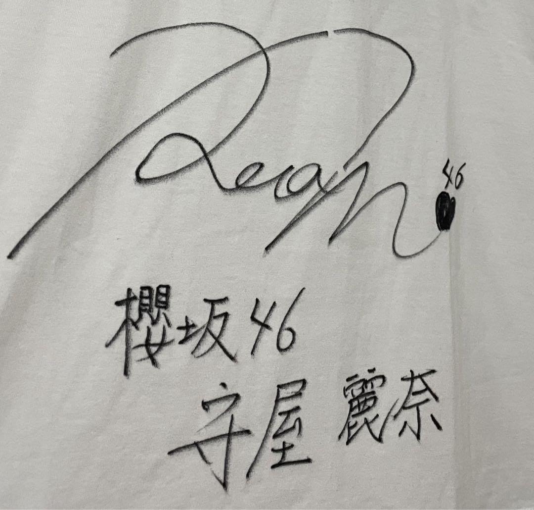 Amazon.co.jp: 櫻坂46 守屋麗奈 サイン入りTシャツ : おもちゃ