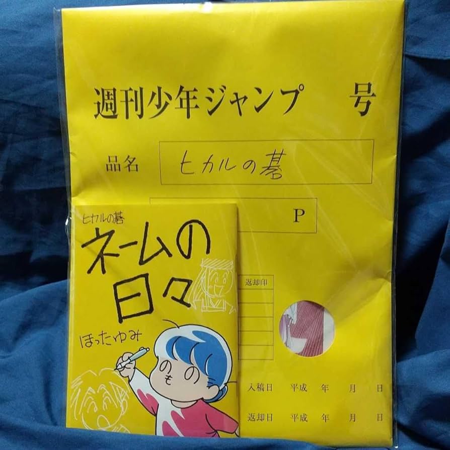 ヒカルの碁 複製原画 まるごと1話 特別小冊子付き 小畑健展 ヒカルの碁