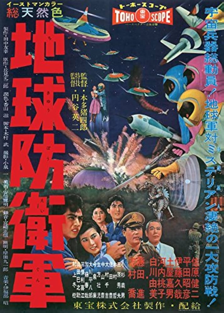 隔週刊 ゴジラ全映画DVDコレクターズBOX(18) 2017年03/21号【雑誌