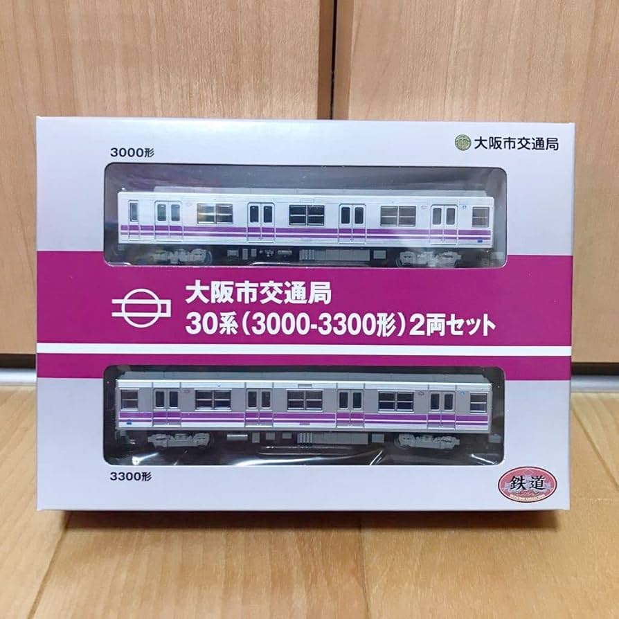 Amazon | 大阪市 交通局 30系 3000形 3300形 2両セット 1箱 鉄コレ