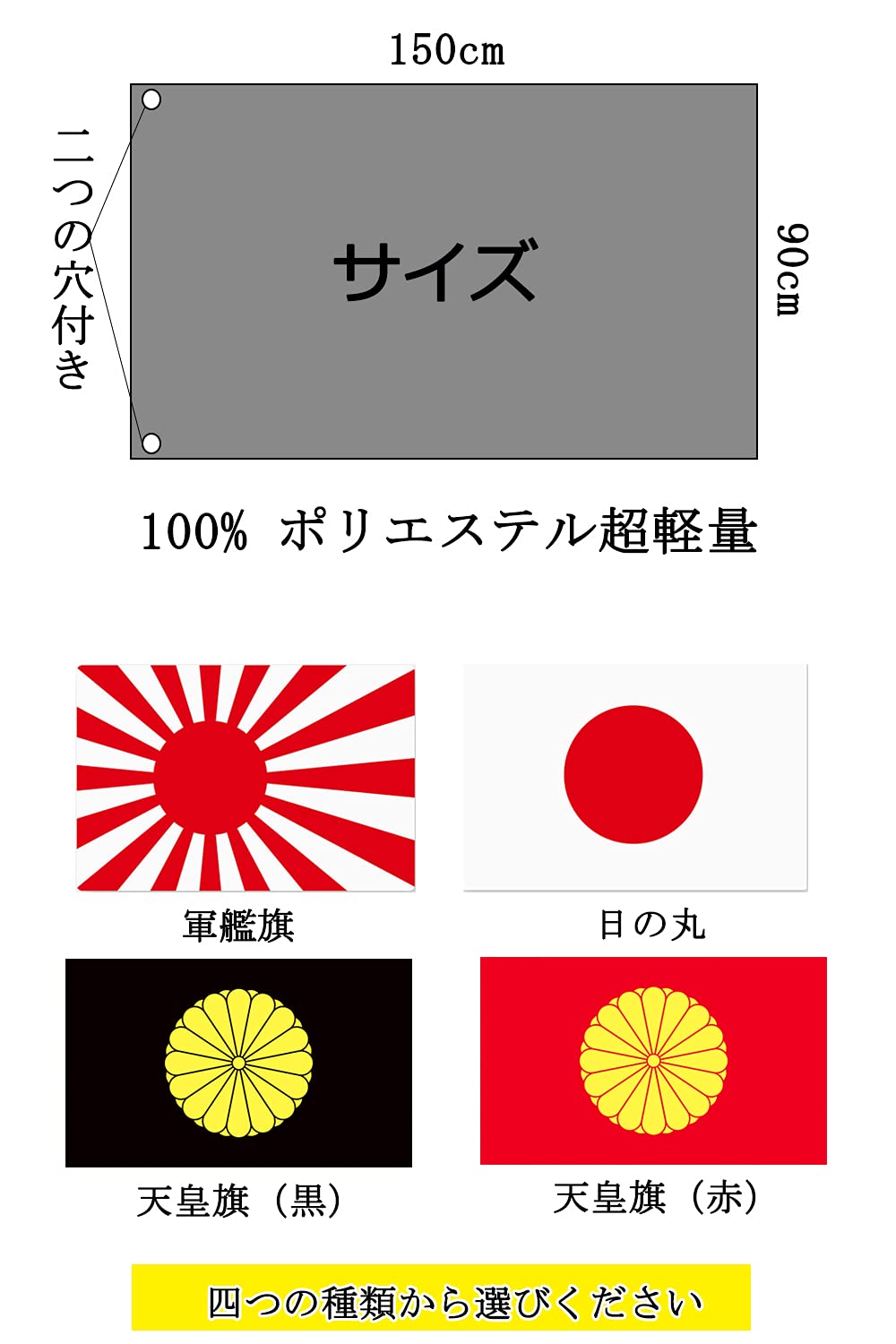 Amazon.co.jp: 日本国旗 天皇旗 軍艦旗 海軍旗 日章旗 菊紋旗 旭日旗