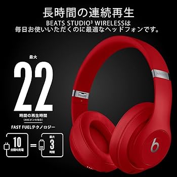 Amazon.co.jp: Beats Studio3 Wireless ワイヤレスノイズキャンセ