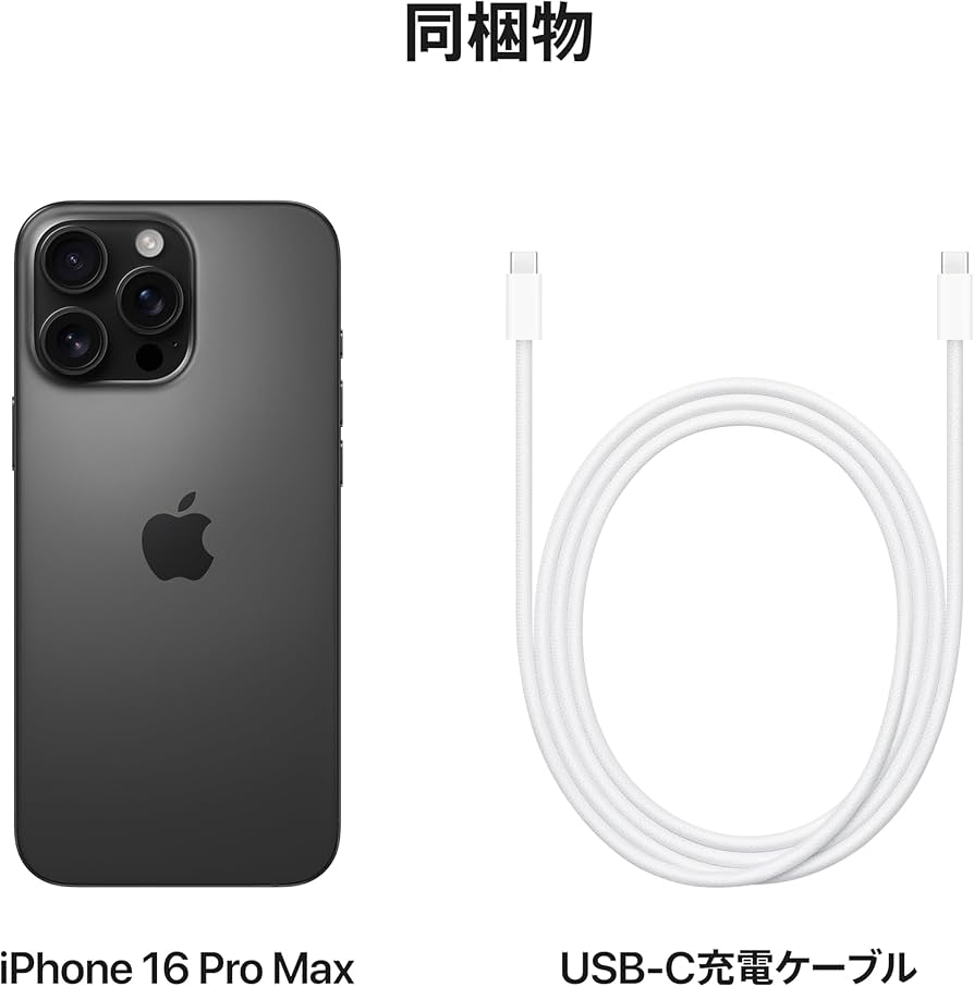 バッテリー98%】iPhone16ProMax 256GB iPhone16 promax ブラック