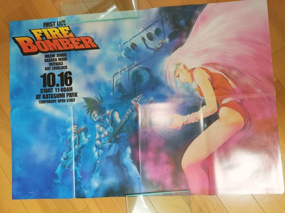 Amazon.co.jp: マクロス7 ポスター 美樹本晴彦 超時空要塞マクロス