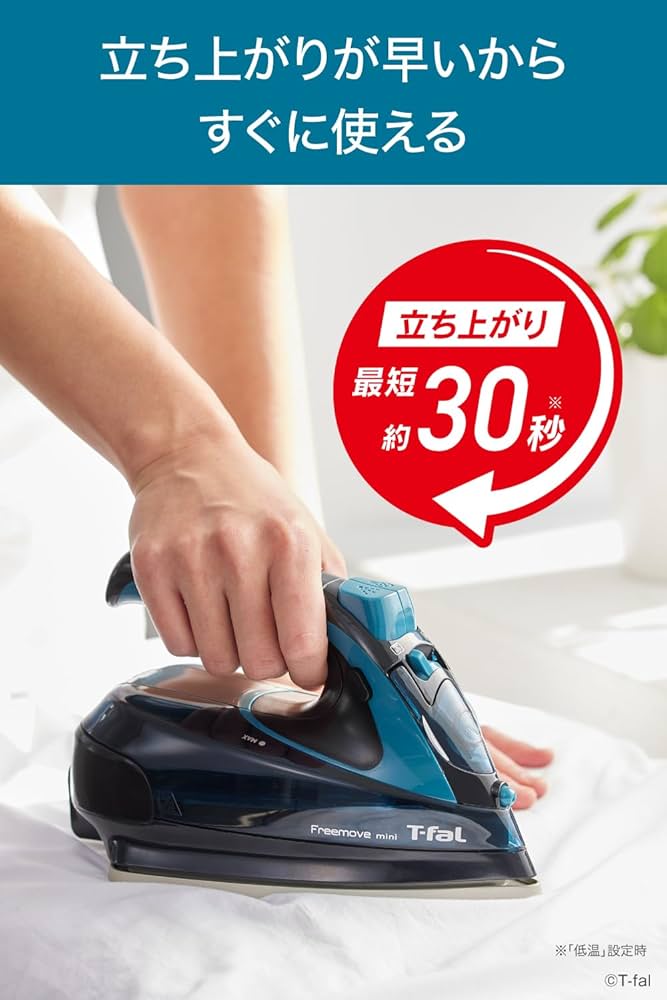 Amazon | ティファール コードレス スチームアイロン (ジェット