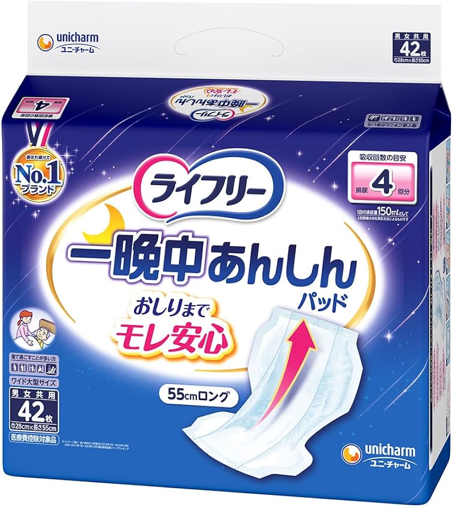 Amazon | ライフリー テープ用専用尿とりパッド 一晩中あんしん 42枚 4