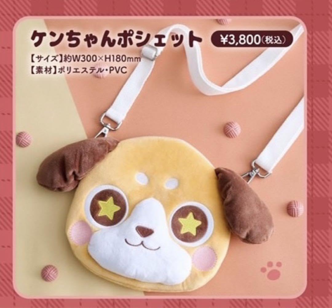 Amazon.co.jp: あほの坂田 となりの坂田 ケンちゃんポシェット : おもちゃ