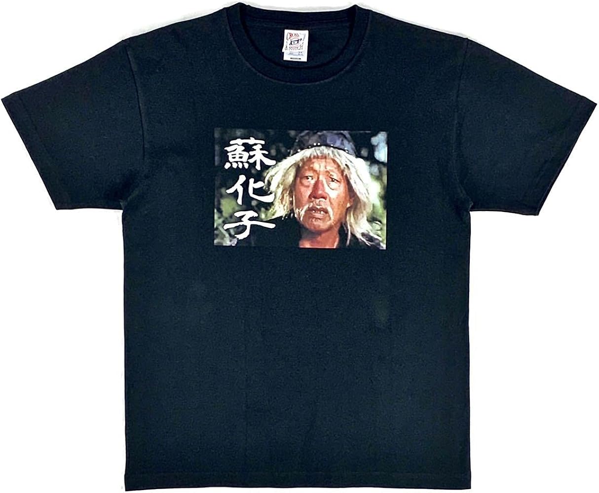 Amazon | ユエンシャオティエン 蘇化子 ジャッキーチェン 香港映画 酔