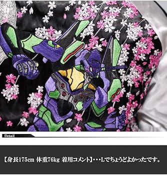 Amazon | [錦] エヴァンゲリオン Evangelion コラボ 和柄 スカジャン
