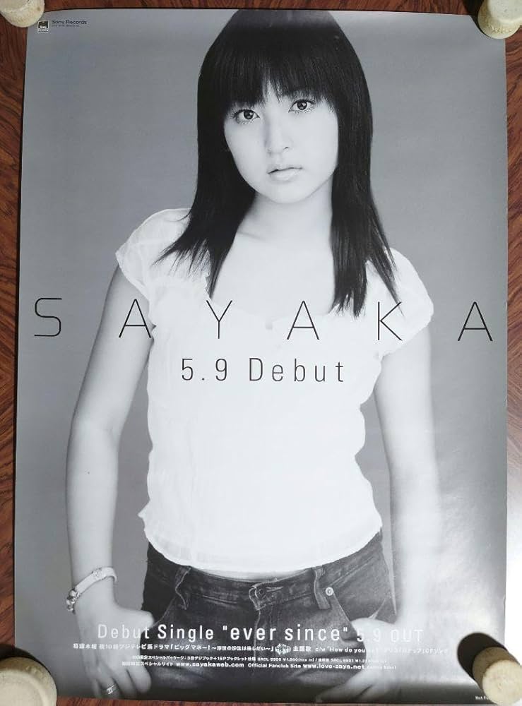 Amazon.co.jp: 貴重 レア 神田沙也加 SAYAKA ever since 販促用