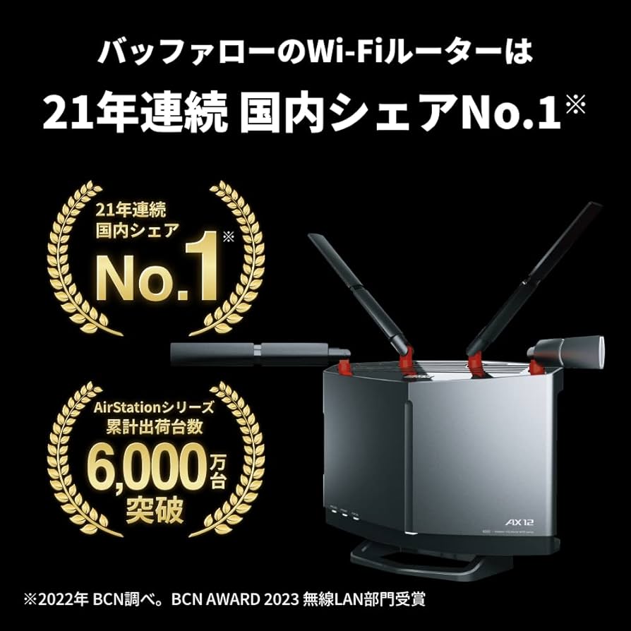 Amazon | 【Amazon.co.jp限定】 バッファロー WiFi ルーター無線LAN Wi