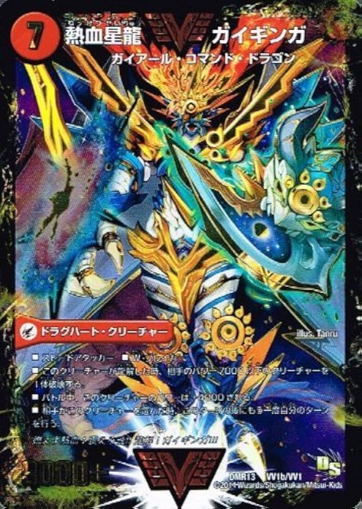 Amazon.co.jp: 熱血星龍 ガイギンガ/銀河大剣 ガイハート ダブル