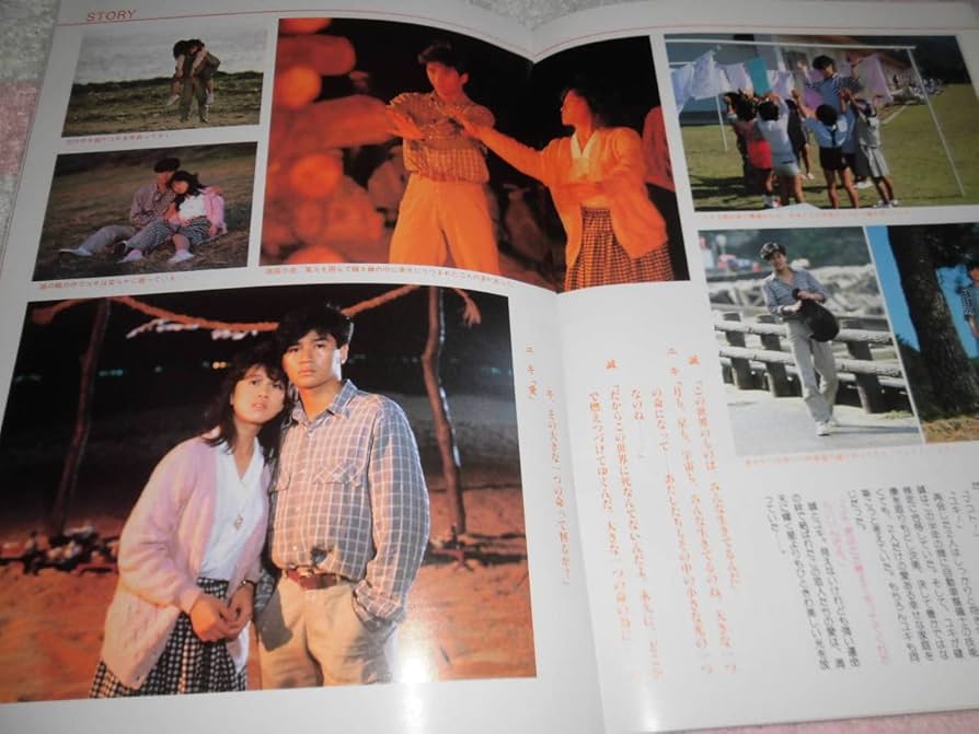 Amazon.co.jp: @*愛・旅立ち 映画 パンフレット 1985年□近藤真彦 中森