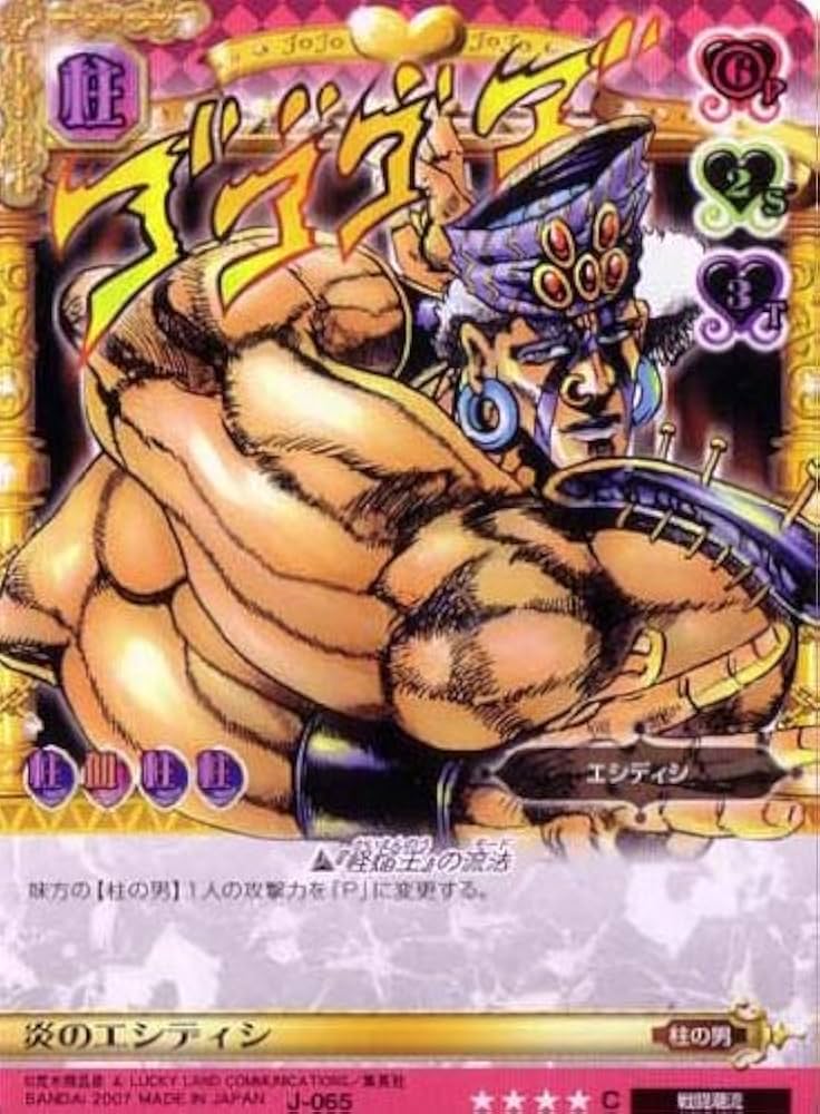 Amazon.co.jp: ジョジョの奇妙な冒険ABC 1弾 【コモン】 《キャラ