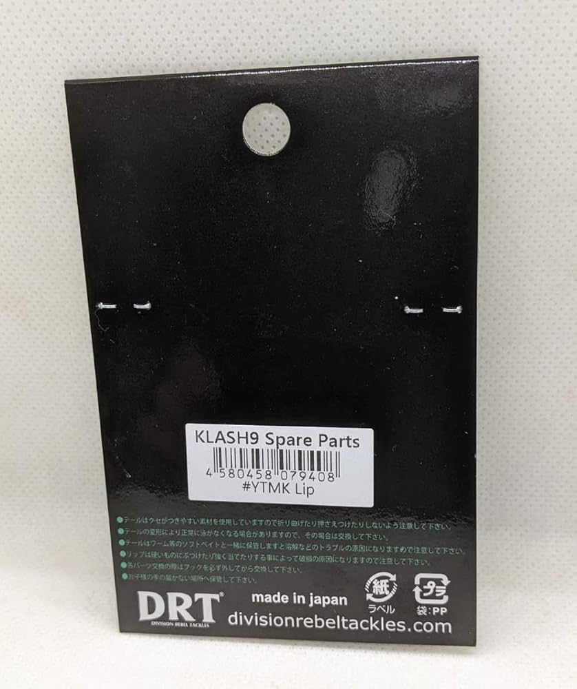 Amazon.co.jp: ディビジョン DRT クラッシュ9 YTMKリップ ヨタ