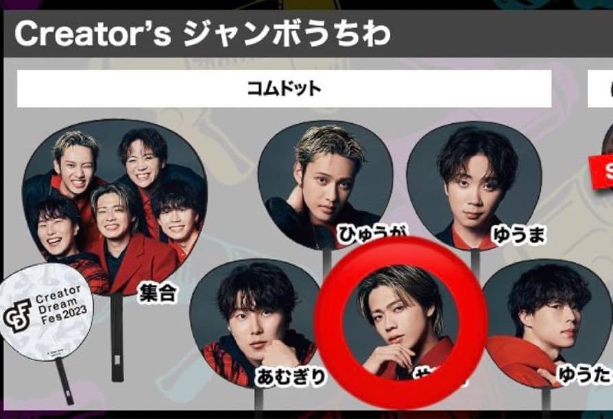 Amazon.co.jp: コムドット やまと うちわ CDF : ホーム＆キッチン