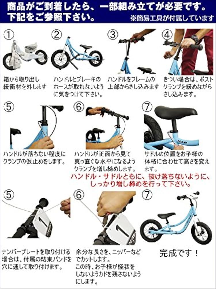 Amazon.co.jp: SAKAI CYCLE(サカイサイクル) NOVICE 12インチ ブレーキ