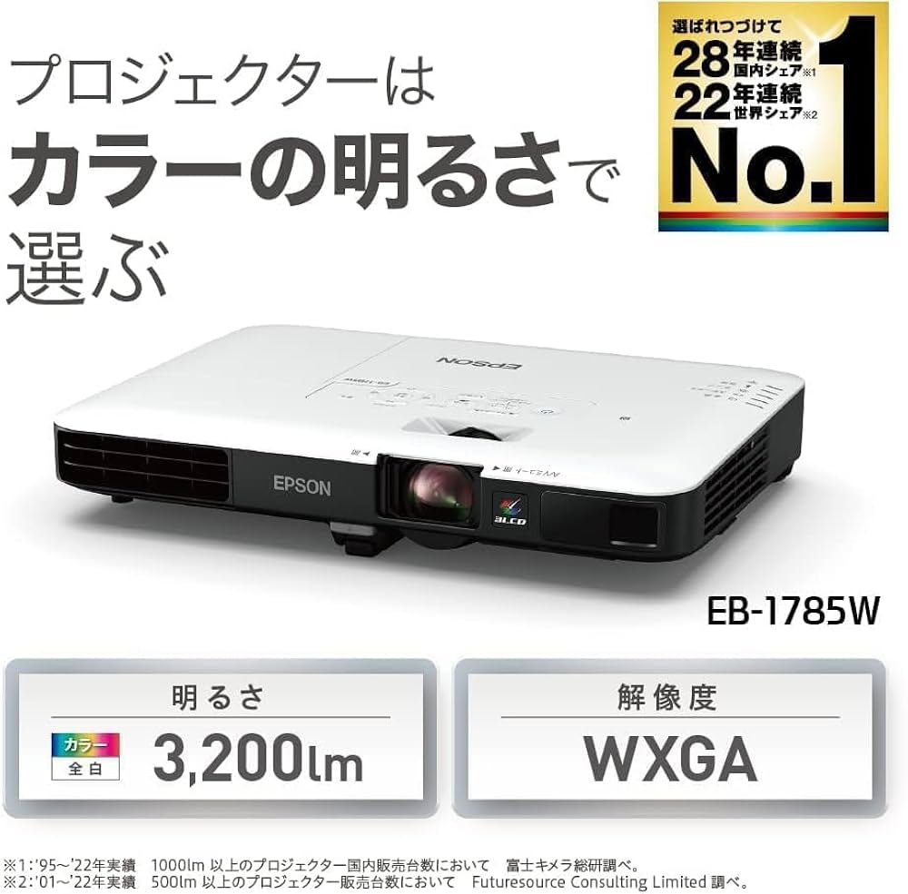 Amazon.co.jp: EPSON プロジェクター EB-1785W 3,200lm WXGA 1.8kg