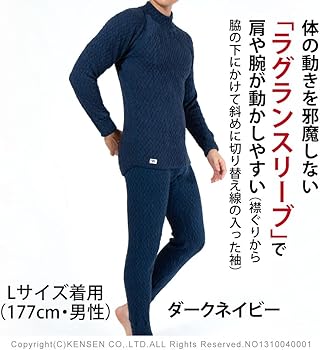 Amazon.co.jp: [ひだまり] 紳士用 エベレスト 長袖ハイネックシャツ