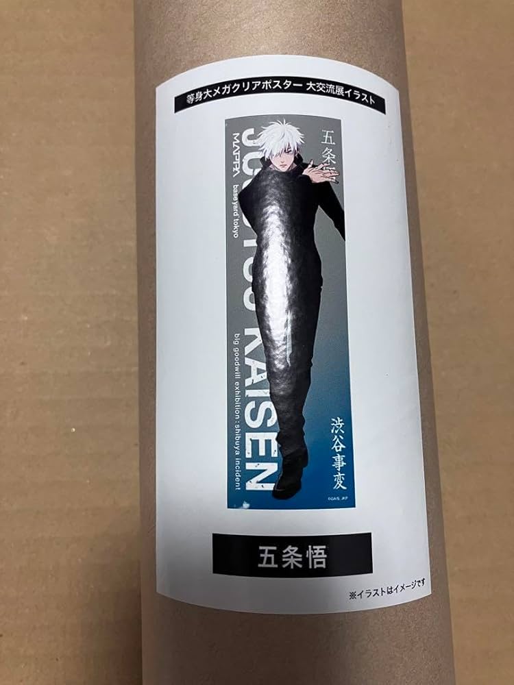 Amazon.co.jp: 等身大 メガクリアポスター 大交流展 baseyard 渋谷事変