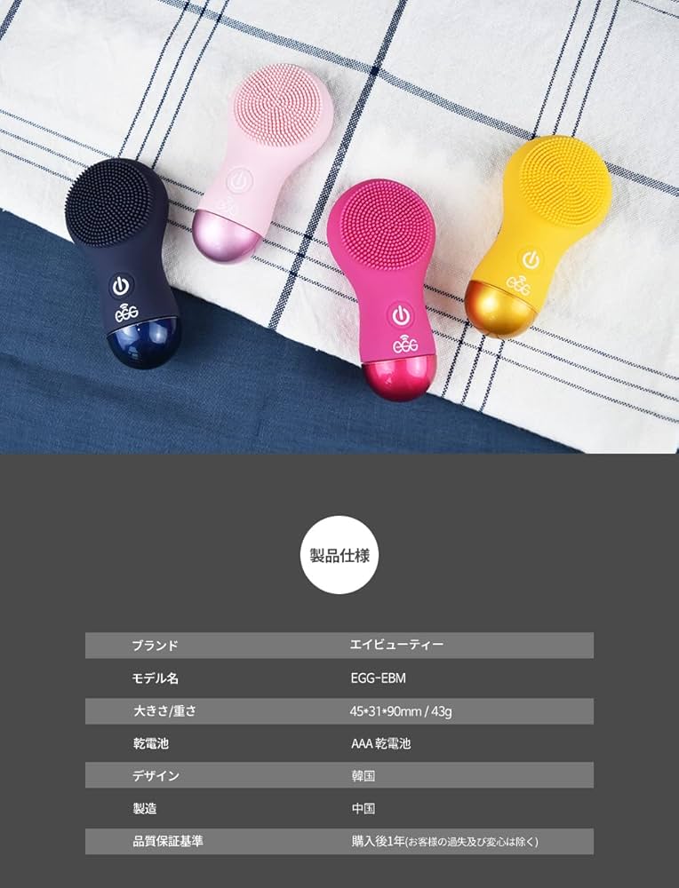 Amazon.co.jp: エッグクレンジングデバイスミニ (Egg Cleansing Device
