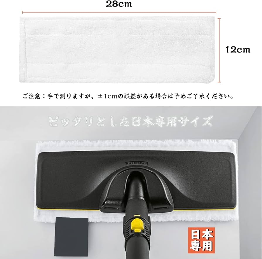Amazon | Homukari ケルヒャー(KARCHER)スチームクリーナー対応