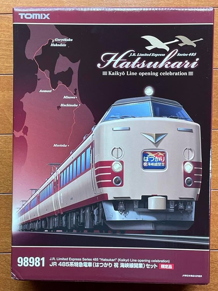 Amazon | TOMIX 98981 JR 485系 はつかり 祝 海峡線開業セット GB16