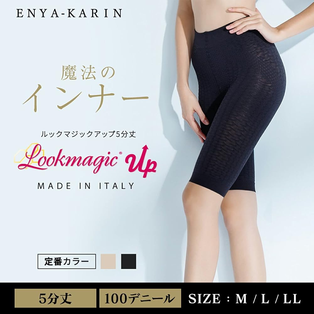 Amazon | [ENYA-KARIN] Look magic up ルックマジックアップ 100D 5分