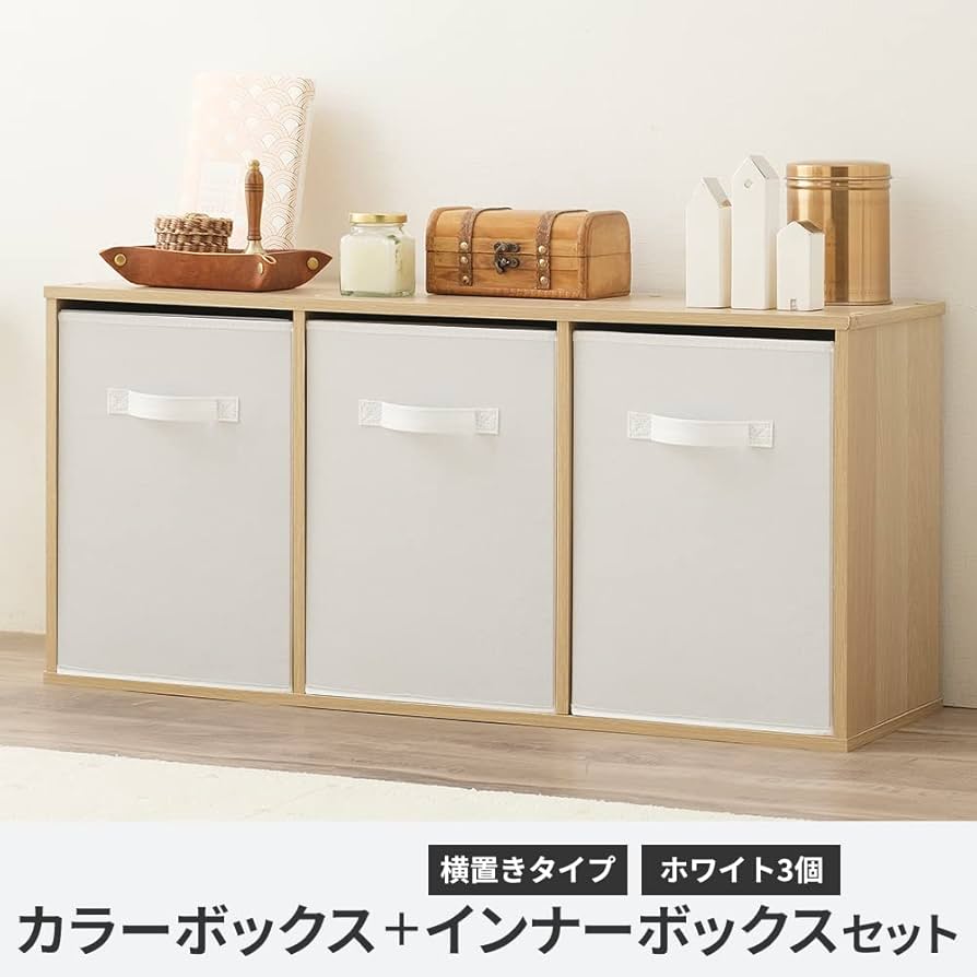 Amazon｜アイリスオーヤマ 【セット買い】 カラーボックス インナー