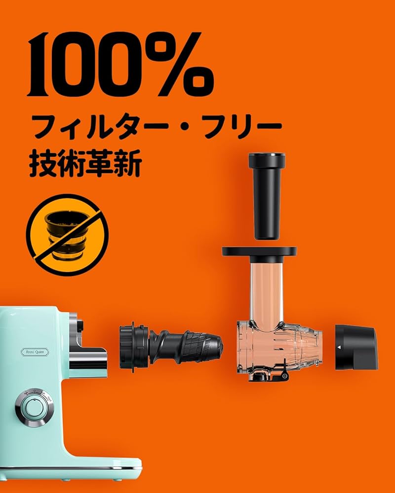 Amazon.co.jp: Hazel Quinn スロージューサー、新鮮なフルーツと野菜用