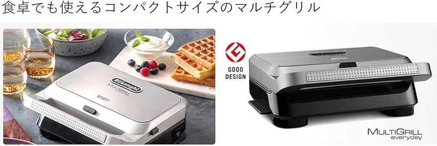 Amazon.co.jp: De'Longhi (デロンギ) マルチグリル エブリデイ サンド