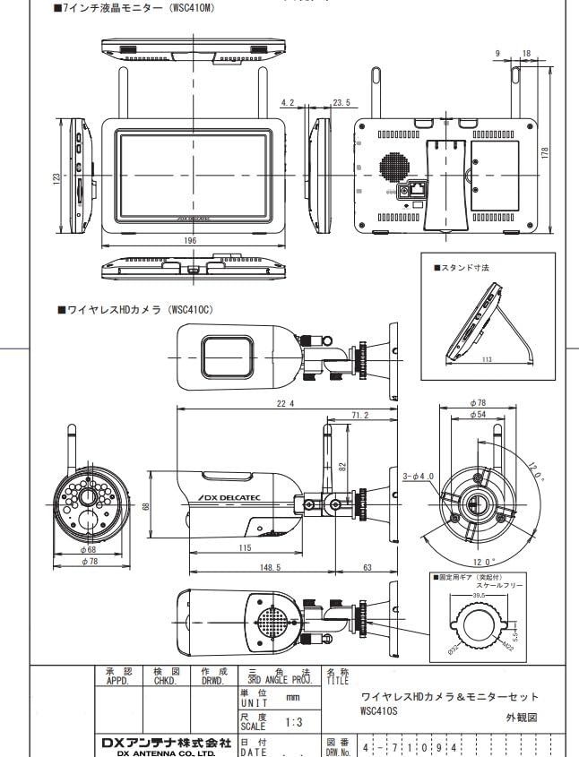 Amazon.co.jp: DXアンテナ 防犯カメラ ワイヤレスHDカメラ＆モニター