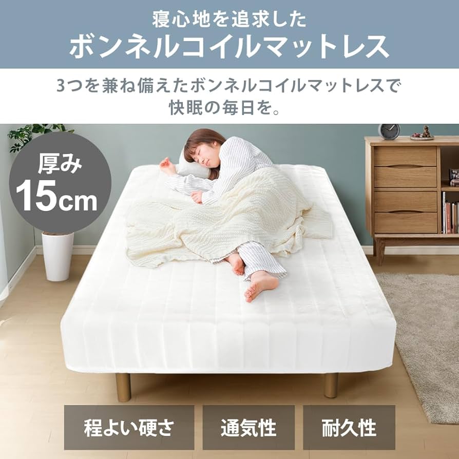 Amazon｜【テレビ放映商品】アイリスプラザ 脚付きマットレス ボンネル