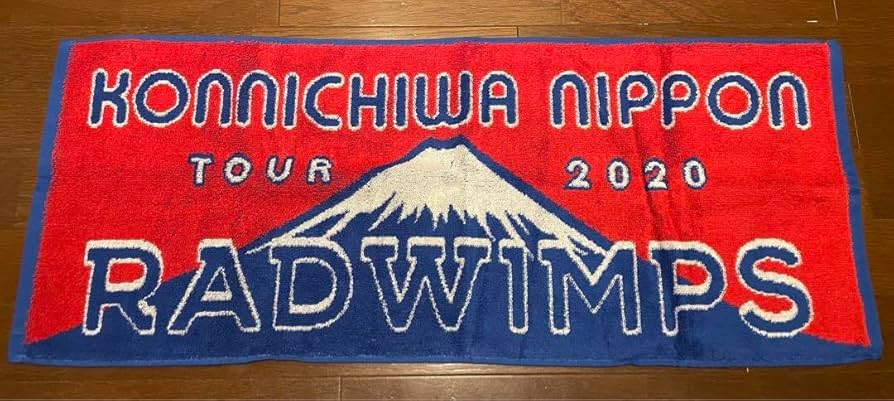 Amazon.co.jp: RADWIMPS こんにちは日本 ライブグッズ タオル ラッド