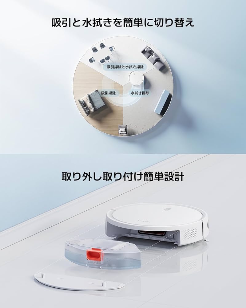Amazon | Xiaomi ロボット掃除機 E10 2-in-1 吸引・水拭き両用 4000Pa