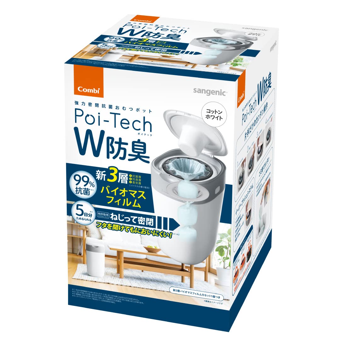 Amazon.co.jp: Combi コンビ ポイテック W防臭 + ポイテックシリーズ
