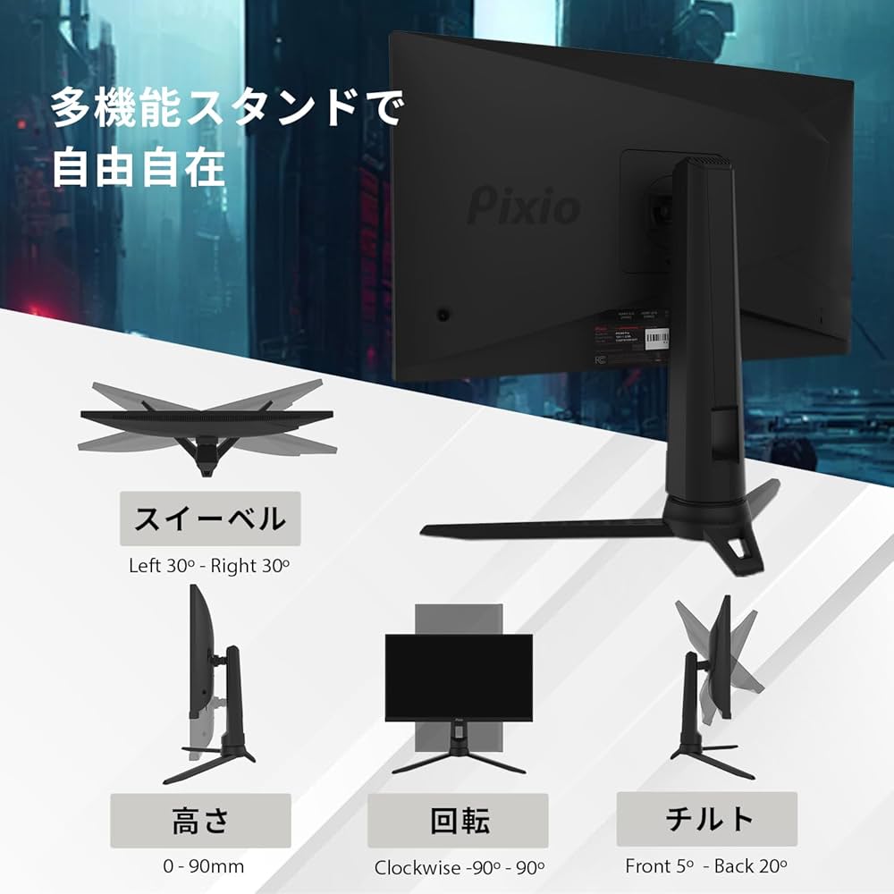 Amazon.co.jp: Pixio PX248PRO ゲーミングモニター 24インチ FHD Fast