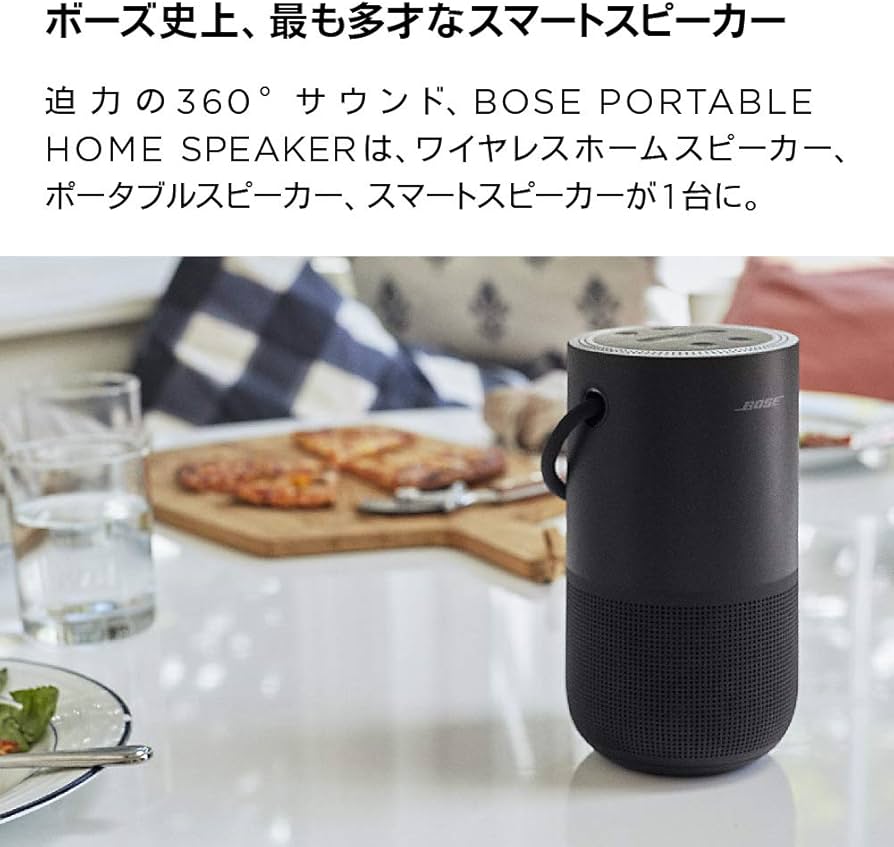 Amazon.co.jp: Bose Portable Smart Speaker ポータブル スマート