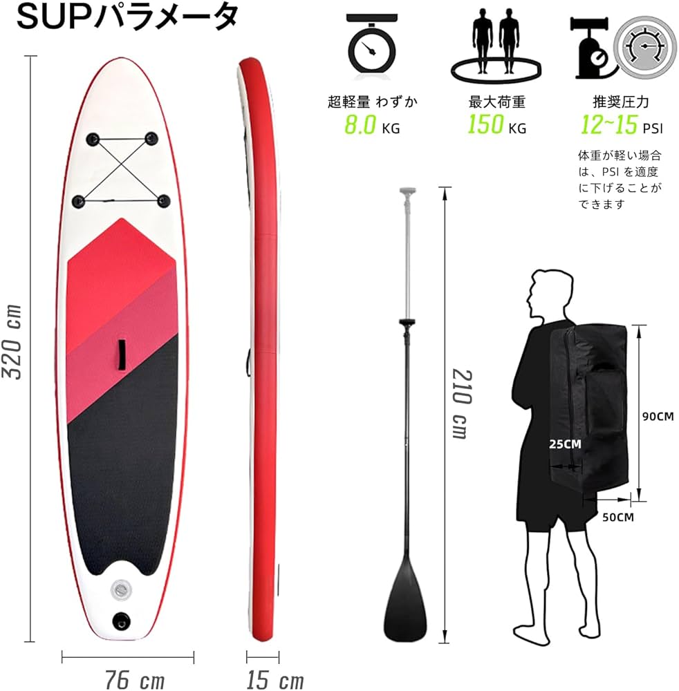 ⭐️夏物セール⭐️ SUPボード 320cm サップボード 幅76cm 厚15cm