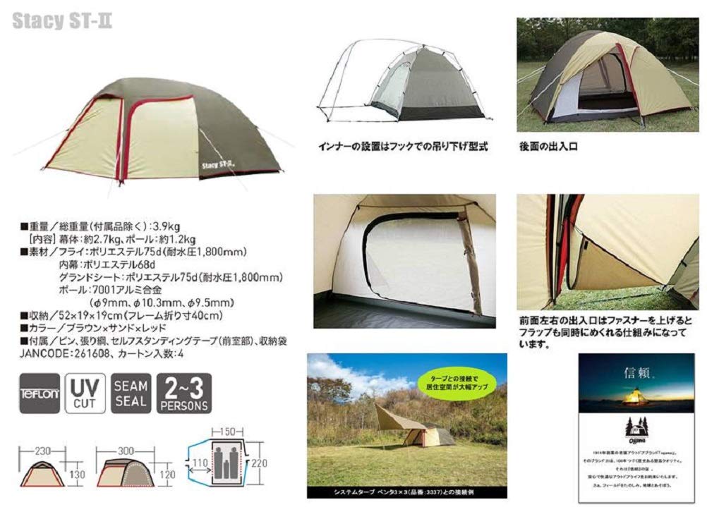 Amazon | ogawa(オガワ) テント ドーム型 ステイシーST-2 [2~3人用