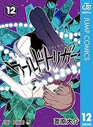 Amazon.co.jp: ワールドトリガー 28 (ジャンプコミックスDIGITAL) 電子
